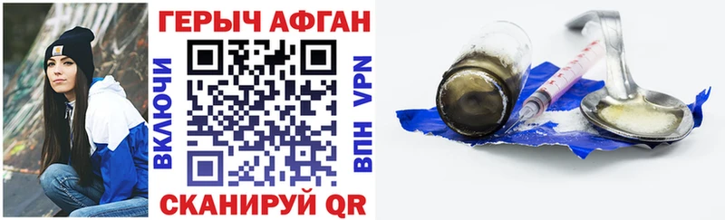 Героин хмурый  гидра онион  Ишимбай 