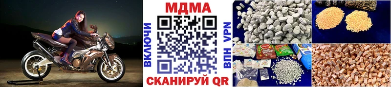 МДМА кристаллы  хочу наркоту  Ишимбай 
